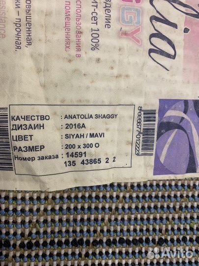 Палас турецкий 2*3 м