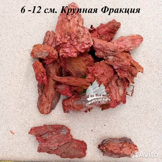 Мульча кора сибирской лиственницы