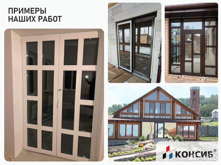 Пластиковые окна под заказ