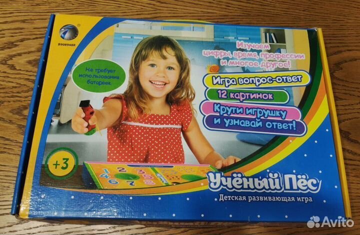 Развивающая игра Учёный пёс