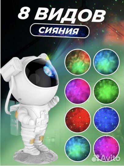 Ночник детский проектор звездного неба космонавт