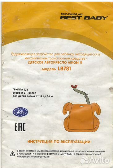 Детское автокресло Babyton 9 до 36 кг