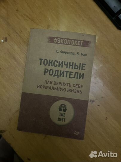 Книги по психологии