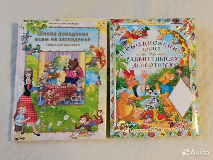 Книги для малышей и дошкольников