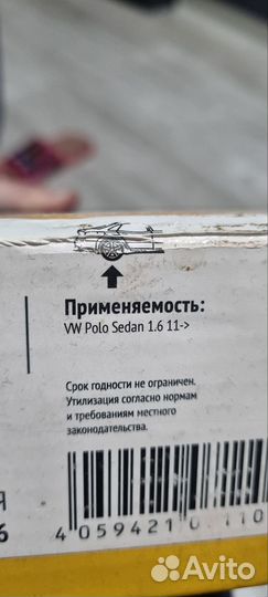 Колодки Тормозные Polo