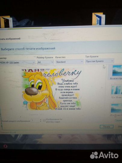 Мфу epson xp332