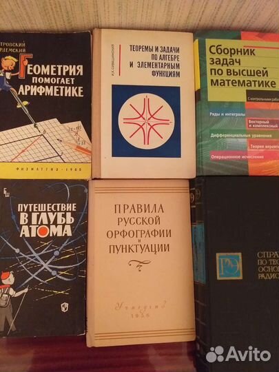 Книги и справочники по физике и математике