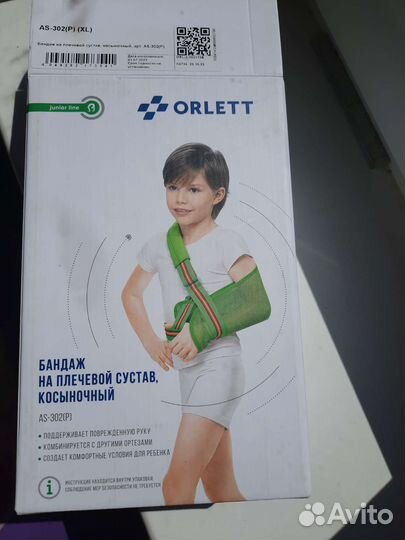 Бандаж на плечевой сустав, косыночный детский