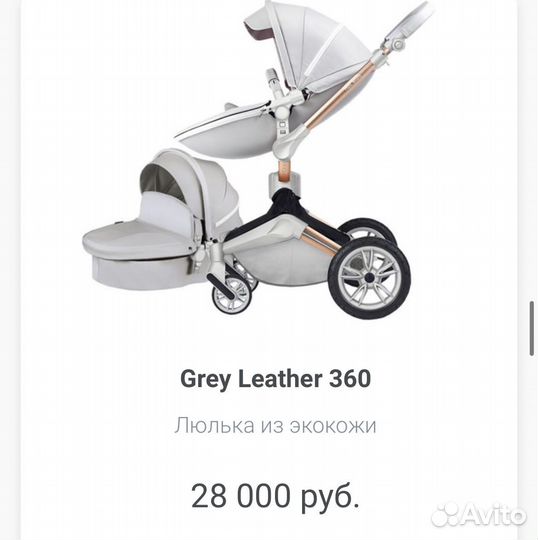 Коляска