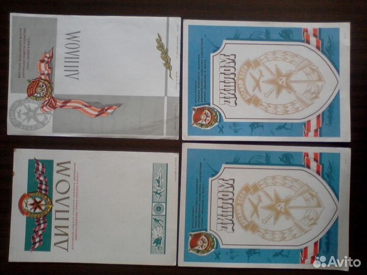 Диплом досааф СССР