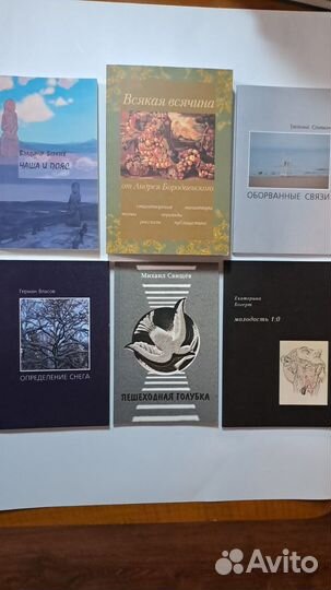 Книги : Ходасевич, Неруда,Фридман Пастернак и др