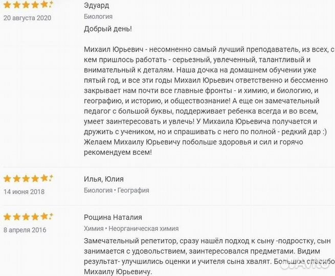 Репетитор по биологии. Окружающий мир