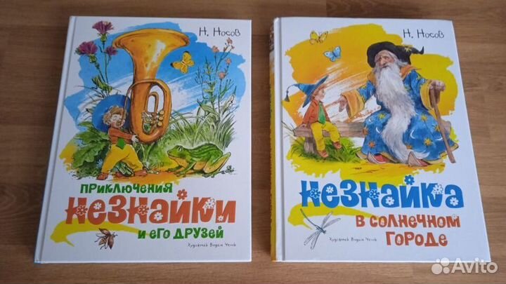 Приключения Незнайки. Новые книги