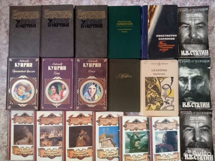 Книги Собрания сочинений