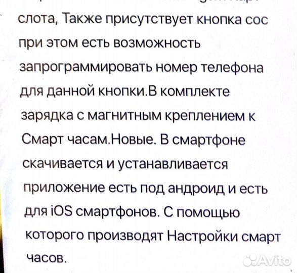 Смарт часы - измерение артериального давления