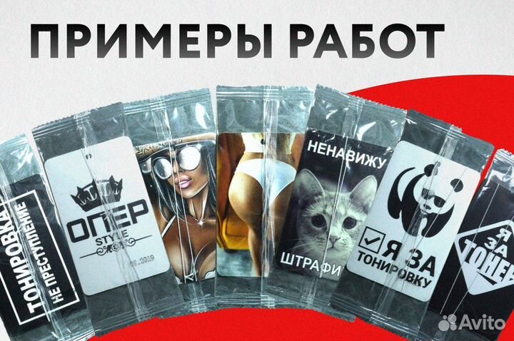 Ароматизатор в Автомобиль оптом