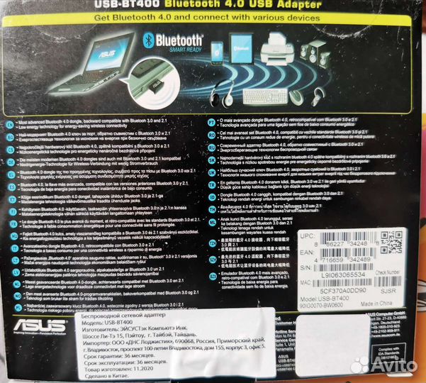 USB adapter Bluetooth 4.0