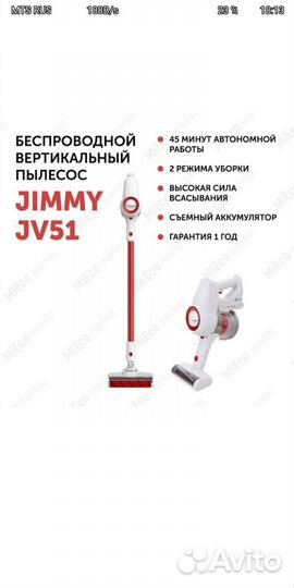 Вертикальный пылесос Dreams Jimmy JV51