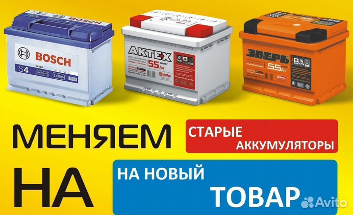 Аккумулятор 132Ач giver hybrid 880A