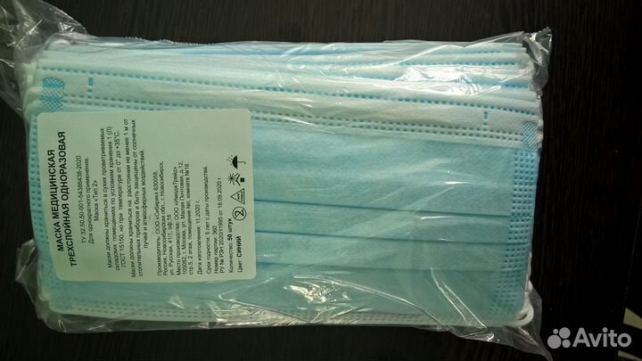 Маски медицинские трехслойные упаковка 50 шт