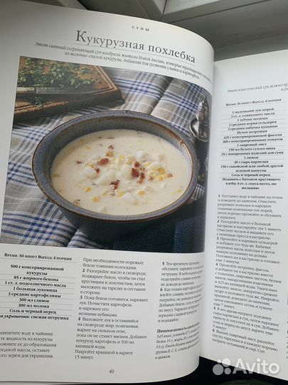 Книга «Кулинарные шедевры за 30 минут»