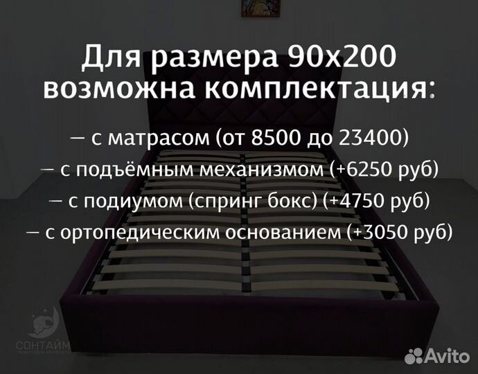 Кровать 90x200 без матраса с гарантией