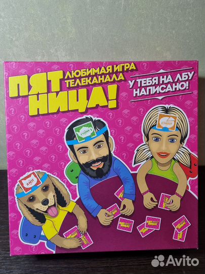Настольная игра Пятница