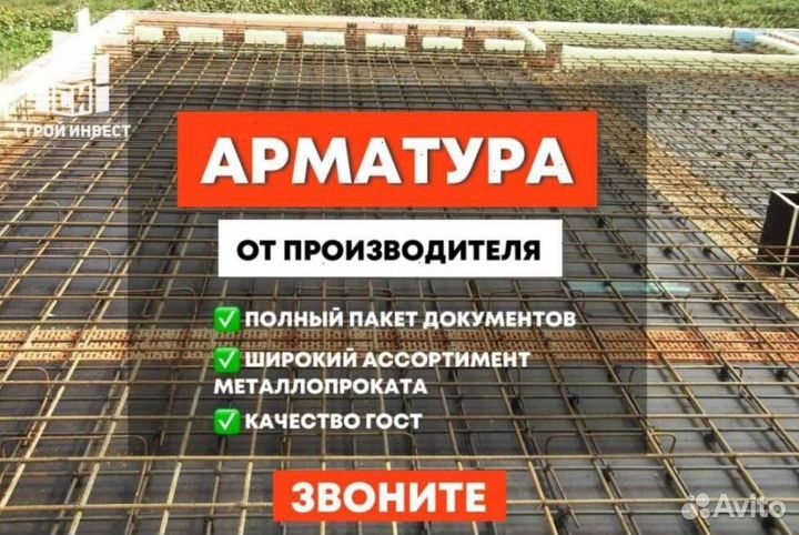 Арматура углеродная высоколегированная