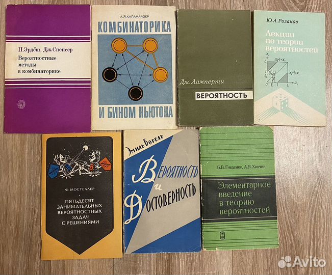 Учебники по теории вероятностей - 2 шт