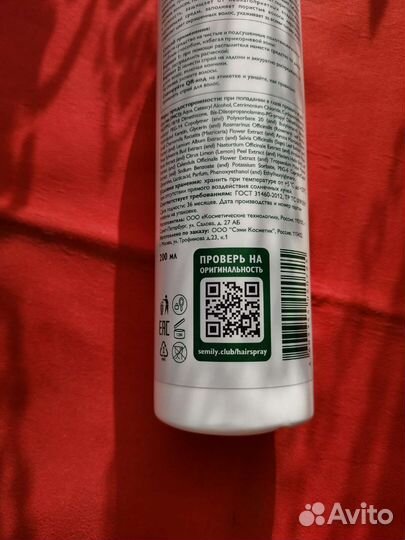 Спрей для волос термозащита