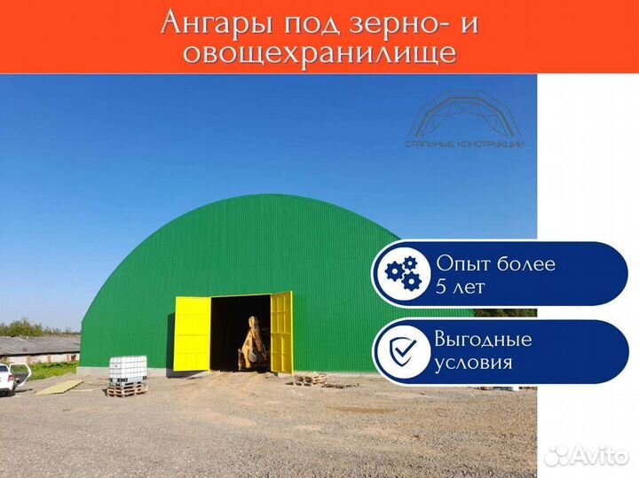 Ангар 15х60м. / Зернохранилище Тип В