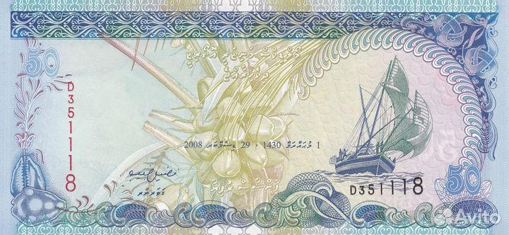 Банкноты Мальдивы