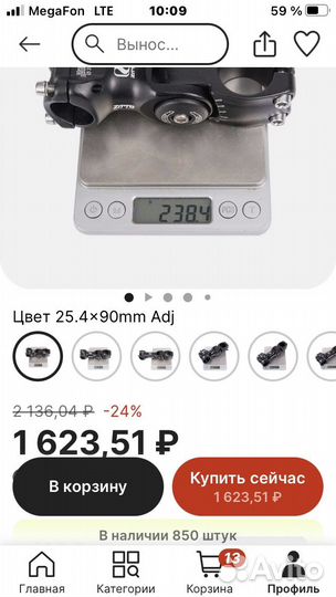 Вынос руля регулируемый