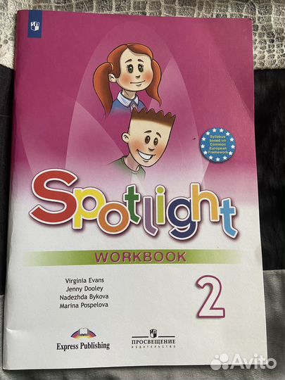 Рабочая тетрадь по английскому 2 класс