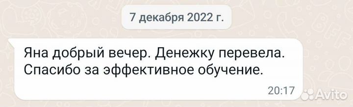 Репетитор по английскому языку