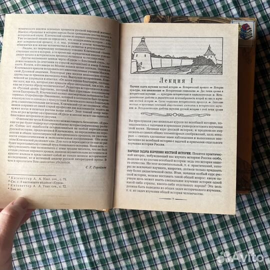 Ключевский. Русская история. Полный курс лекций