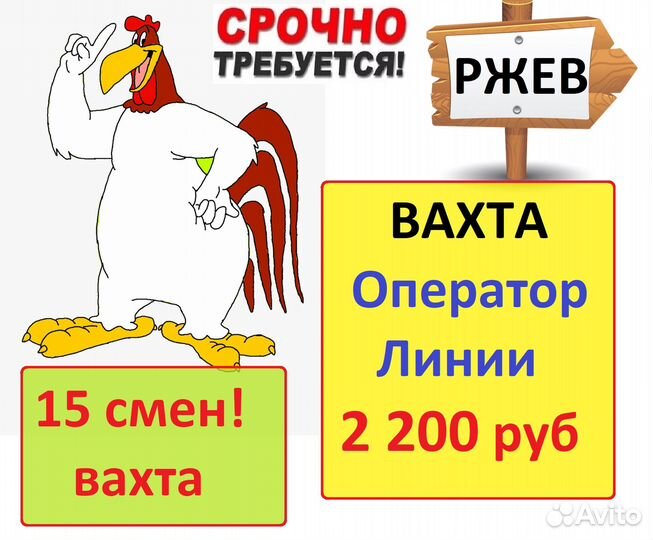 Вахта 15 смен с питанием Упаковщик Ржев
