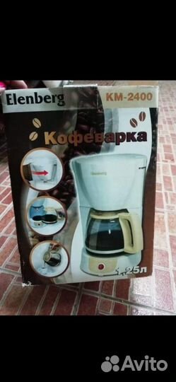 Кофеварка