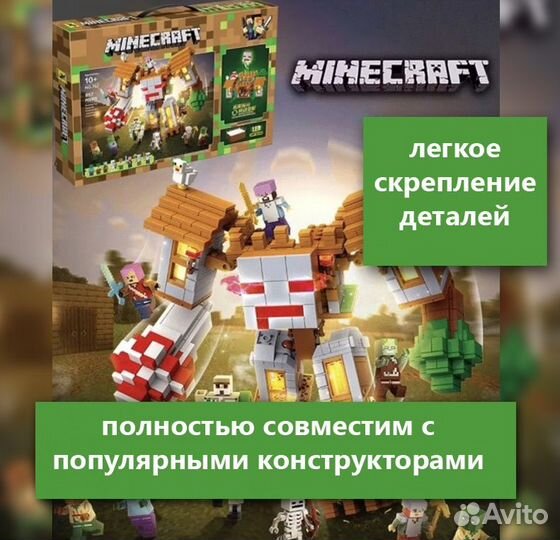 Конструктор Майнкрафт / Аналог Лего