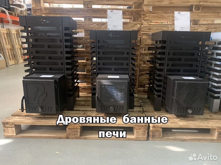 Печи для бани