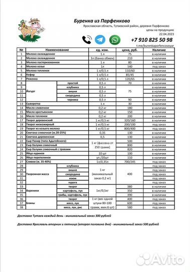 Домашний творог доставка
