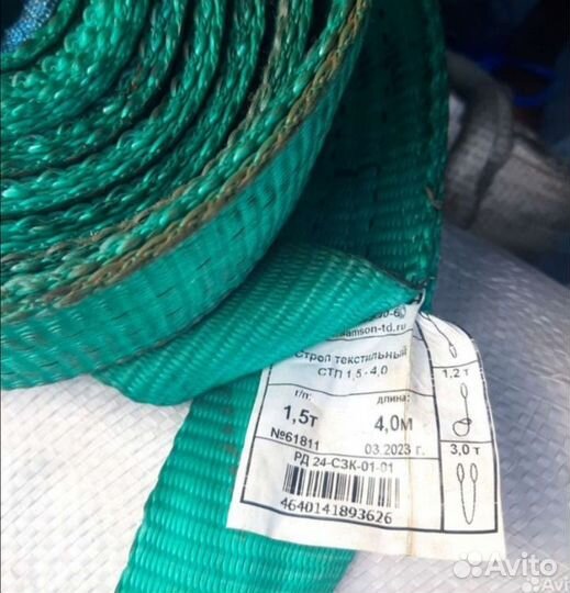 Стропа текстильная чалка