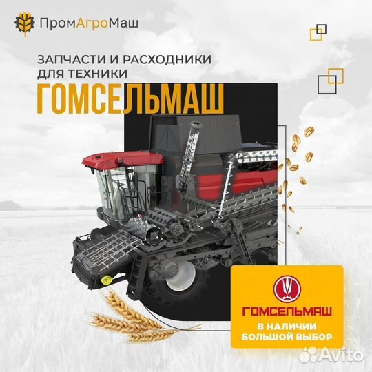 Транспортер S300.03.03.400 пам цепной наклонной камеры ахц Б104.03.03.000 (Nova-320/330/340) Премиум