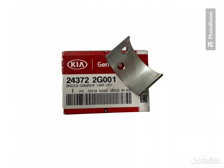 Вкладыши распредвала (нижний) G4KD/G4KE/G4KH KIA