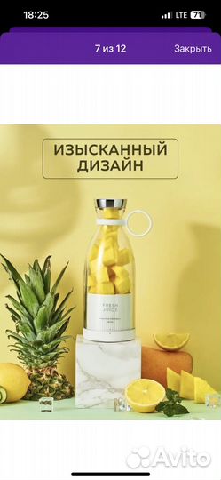 Портативный блендер