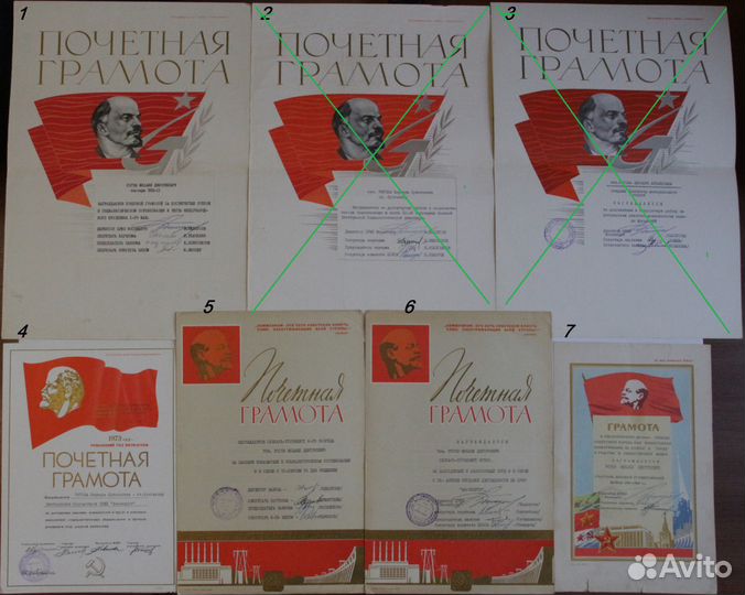 СССР Почетные грамоты 1930-90-х гг