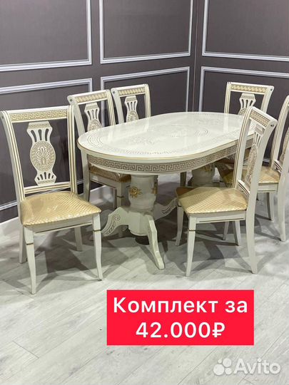 Столы и стулья новые