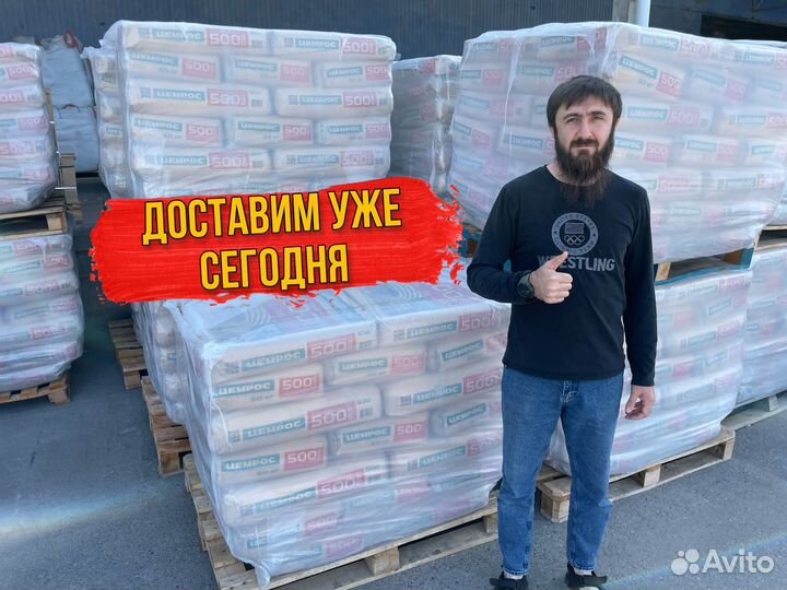 Цемент