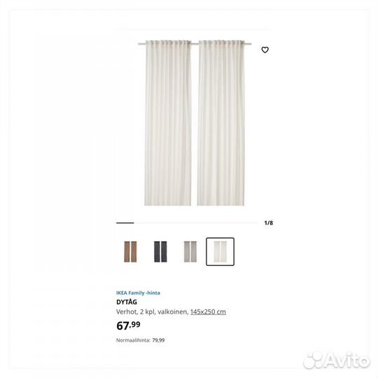 Новые гардины из натурального льна IKEA (2 вида)