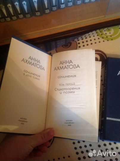Анна Ахматова, 2 тома